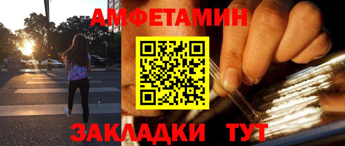 Amphetamine Premium Усинск