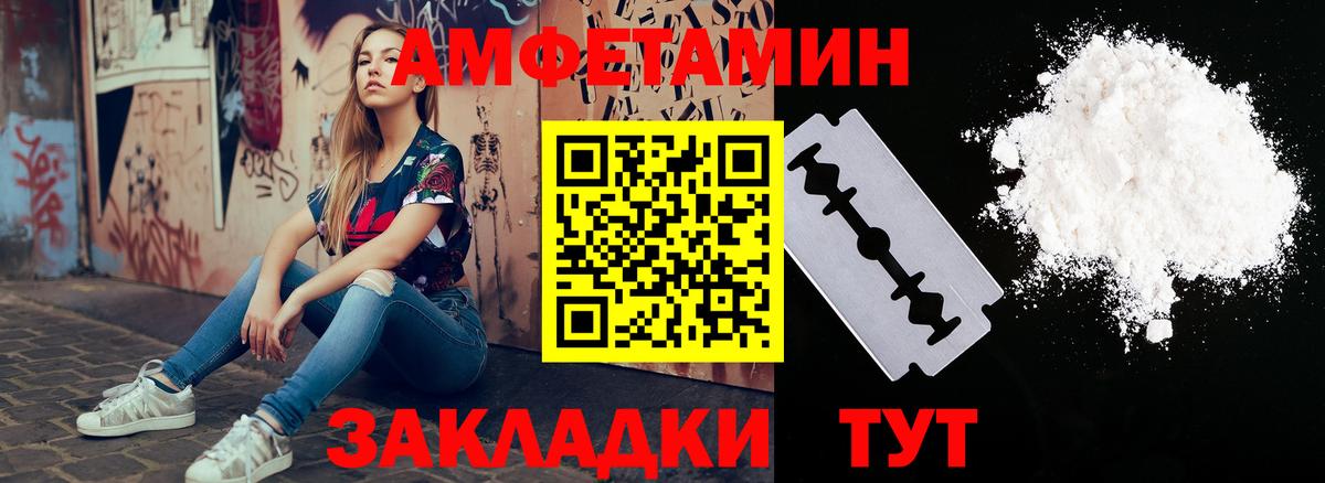 Amphetamine  Вход с VPN  Усинск  Амфетамин 97% 