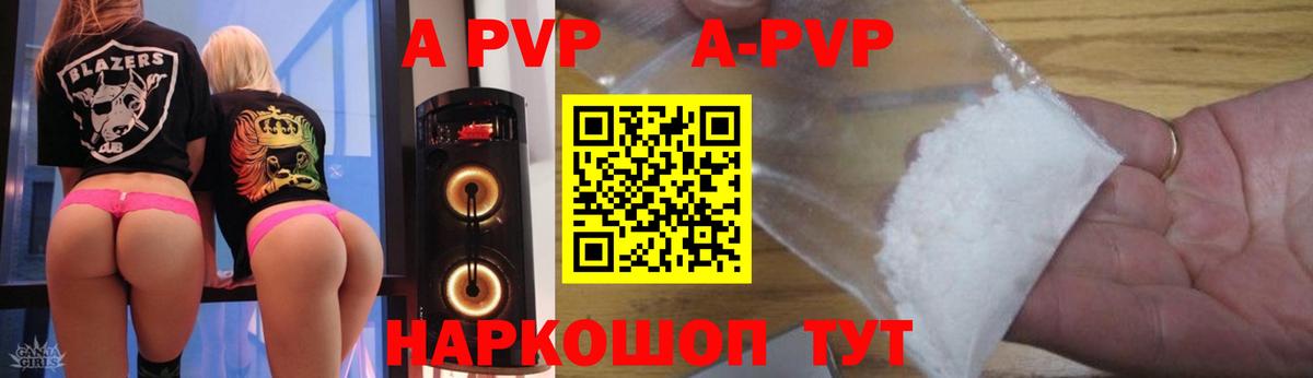 APVP VHQ Усинск