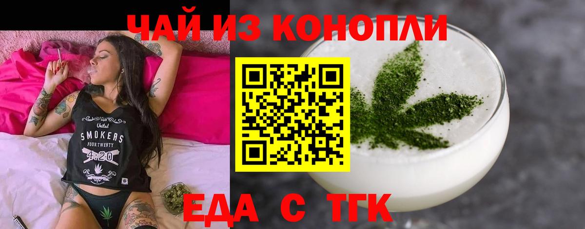 Cannafood конопля  Вход с VPN  Усинск 
