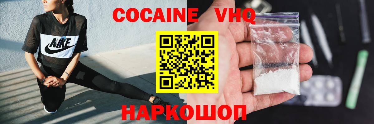COCAIN 99% Усинск