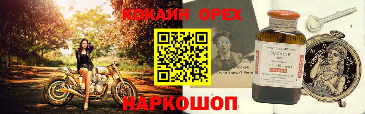 COCAIN 99%  COCAIN  Вход с VPN  Усинск  COCAIN Боливия 