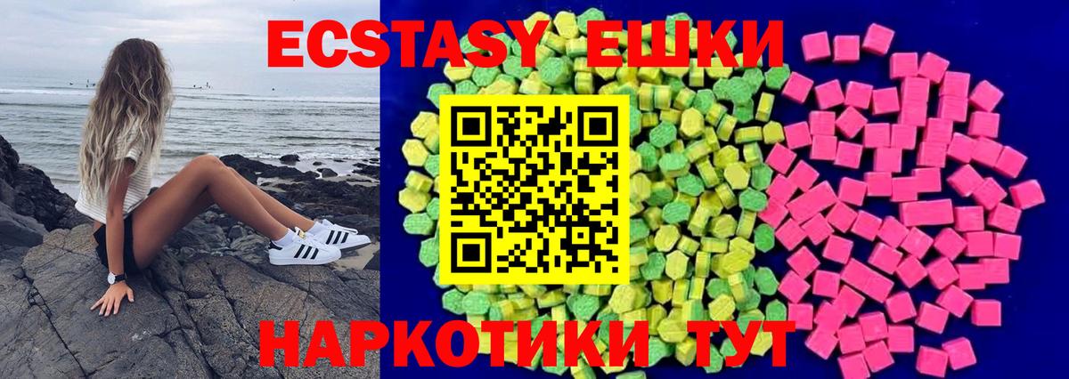 Ecstasy  ЭКСТАЗИ Дубай  Ecstasy XTC  Вход с VPN  Усинск 