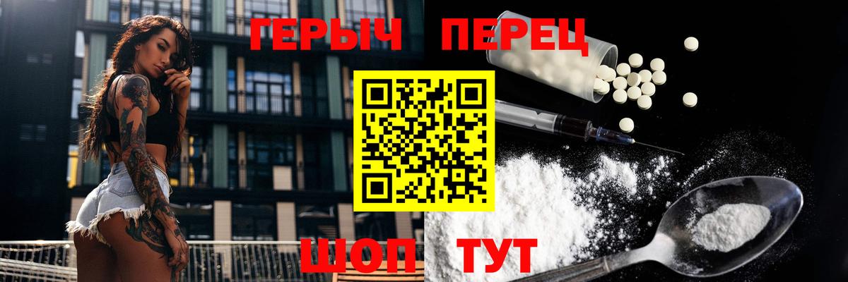 Героин VHQ Усинск