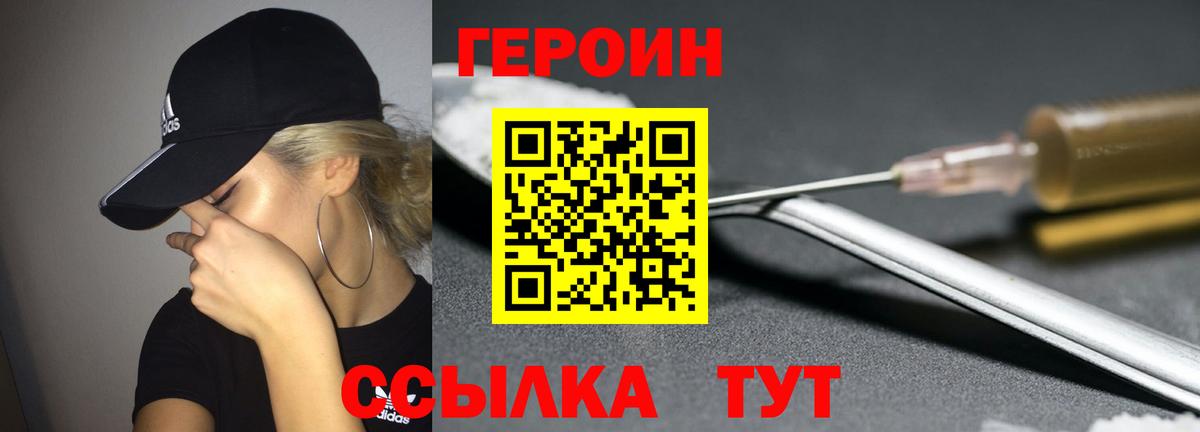 Героин афганец  Вход с VPN  ГЕРОИН  Усинск 