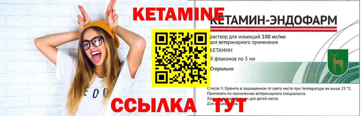 Кетамин VHQ  Кетамин ketamine  Усинск  Вход с VPN 