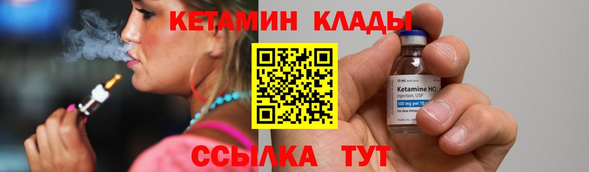 Кетамин ketamine Усинск