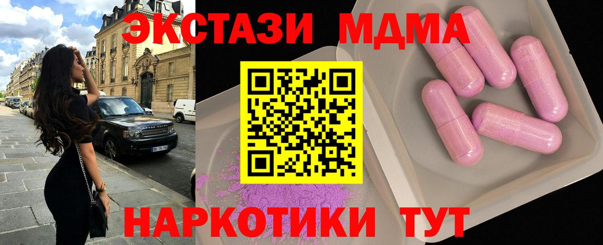 Усинск  МДМА crystal  Вход с VPN 