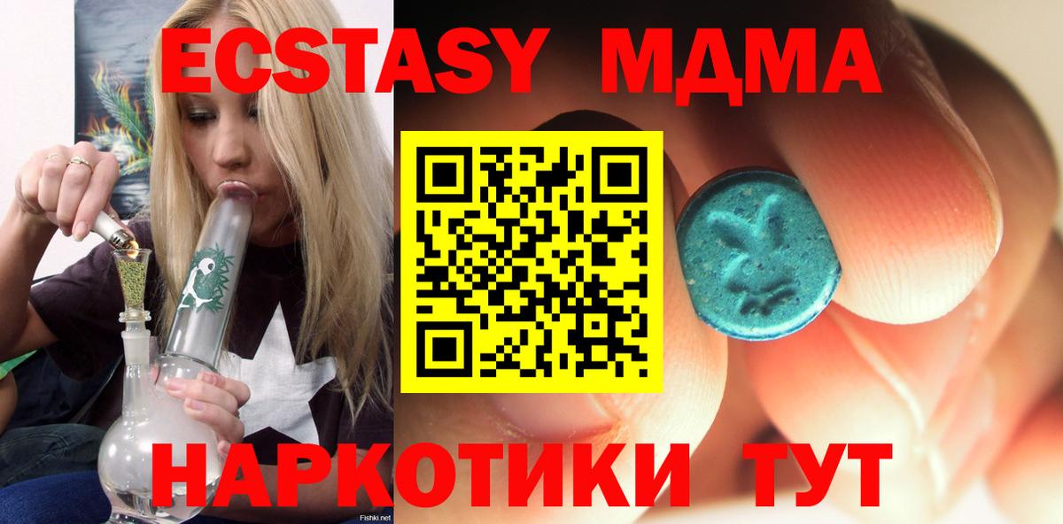 MDMA crystal Усинск