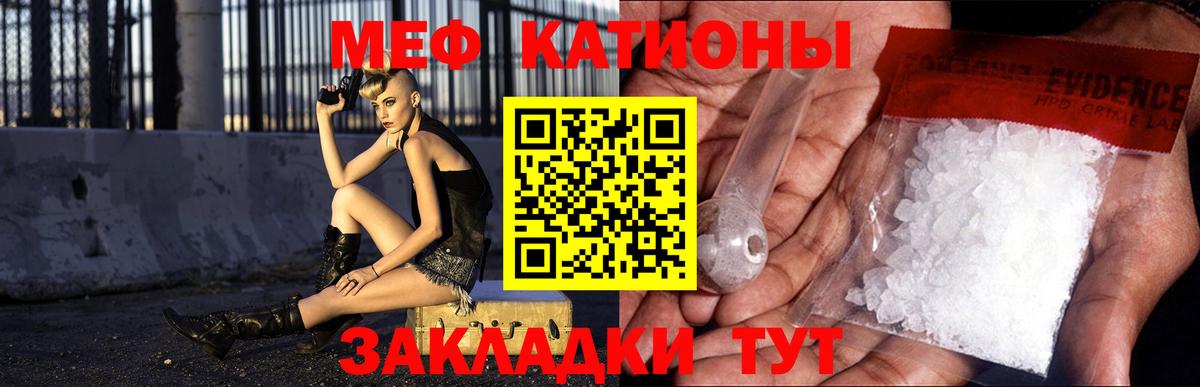 Меф мяу мяу кристаллы Усинск