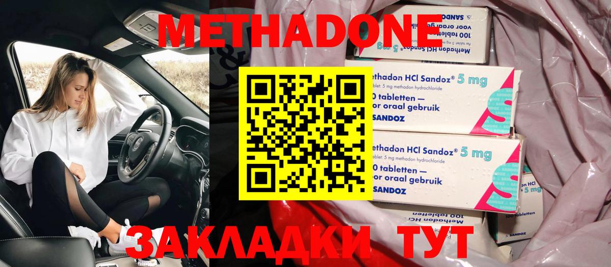 Метадон белоснежный  Метадон кристалл  Усинск  Вход с VPN 