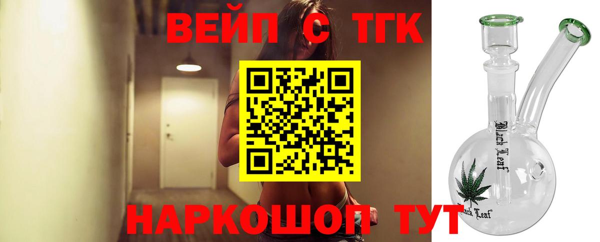 Дистиллят ТГК вейп Усинск