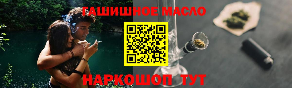 Дистиллят ТГК вейп  Вход с VPN  Усинск 
