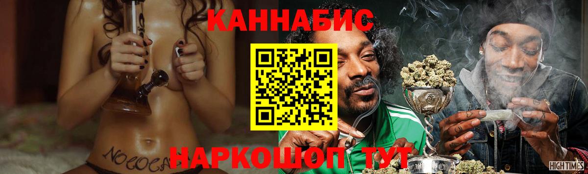 Конопля Ganja Усинск